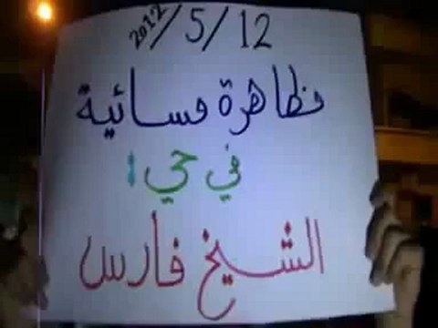 Syria فري برس حلب الشيخ فارس مسائية رائعة 12 5 2012 ج5 Aleppo