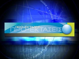 Προ-εκτάσεις: Ευτυχία Βλυσίδου (Eutuxia Vlisidou) 26-04-12