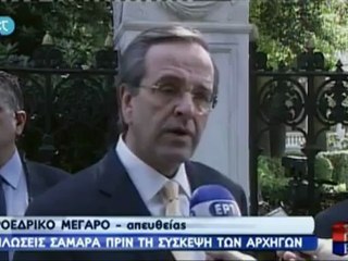 Δηλώσεις Σαμαρά πριν τη σύσκεψη των πολιτικών αρχηγών 2