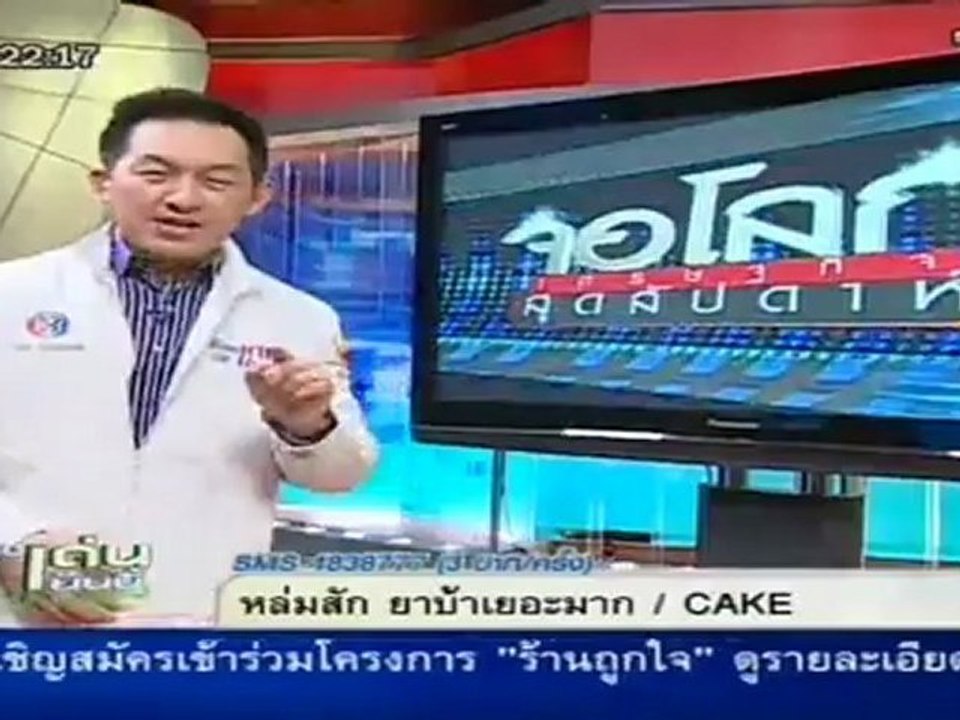 เรื่องเด่นเย็นนี้  วันที่ 13 พฤษภาคม 2555