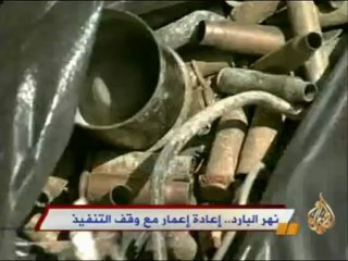 نهر البارد .. إعادة إعمار مع وقف التنفيذ