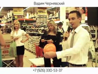 Ведущий - Вадим Чернявский. Moscow