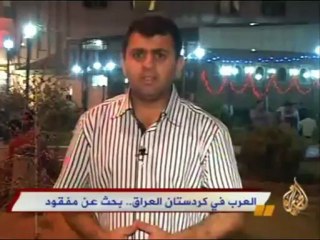العرب في كردستان العراق.. بحث عن مفقود