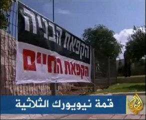 موجز الأنباء 21-9-2009