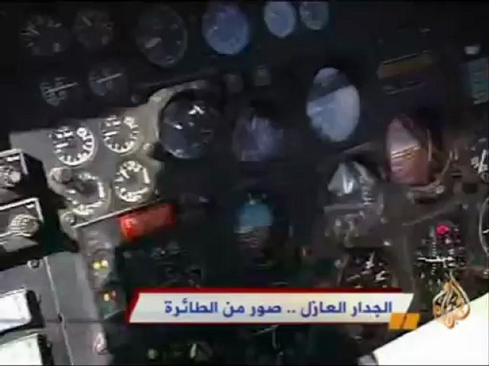 الجدار العازل .. صور من الطائرة