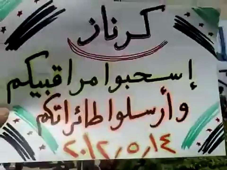 Syria فري برس  حماه المحتلة كرناز  مظاهرة صباحية حاشدة  14 5 2012 Hama