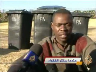 عندما يبتكر الفقراء