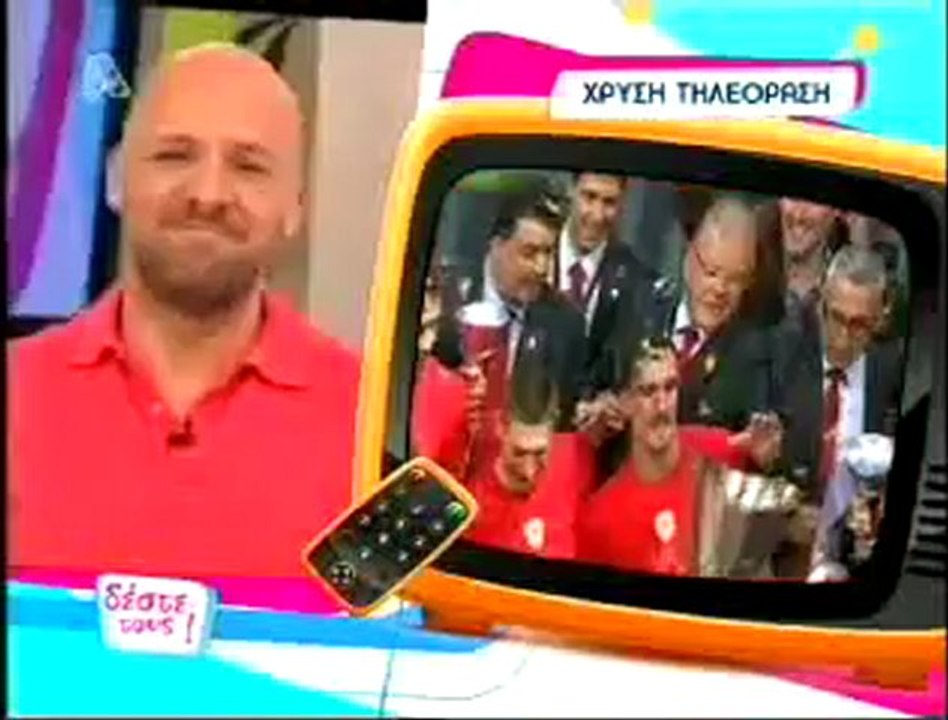 Δώστε στον Ίβκοβιτς το τρόπαιο!