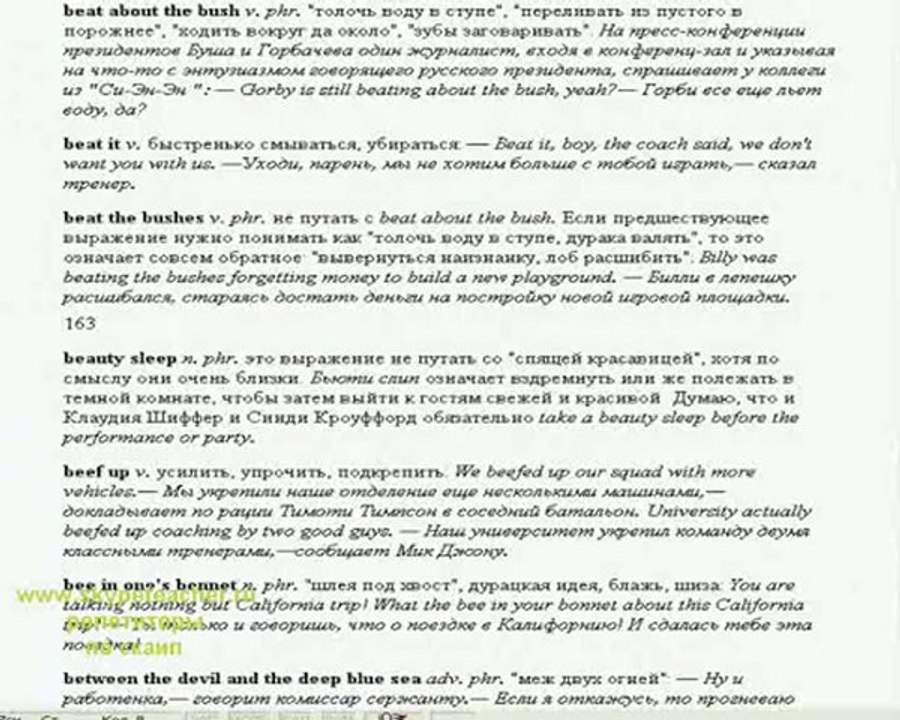 репетитор по английскому в Москве