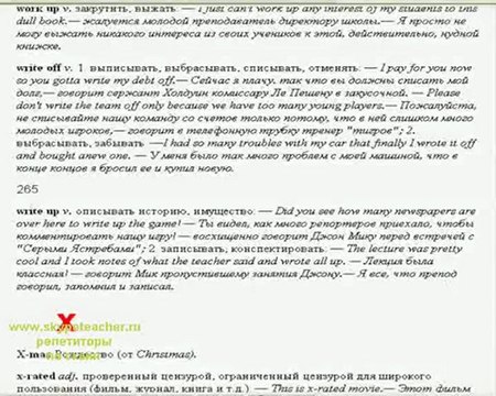 репетитор по английскому языку 2