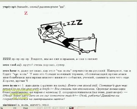 репетитор по английскому языку 3