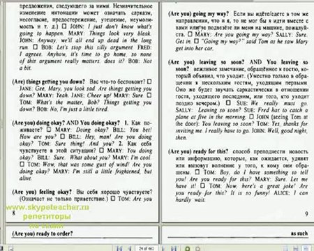 репетитор по английскому языку по скайп 3