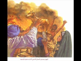 الصراع الابدي 3