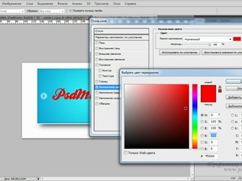 Создание интерфейса слайдера в Фотошоп