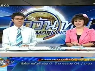 ข่าวเช้่าวันใหม่  วันที่  15 พฤษภาคม 2555