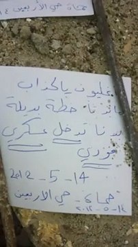Syria فري برس رسائل للمجلس الوطني حماة المحتلة حي الأربعين 14 5 2012ج2 Hama