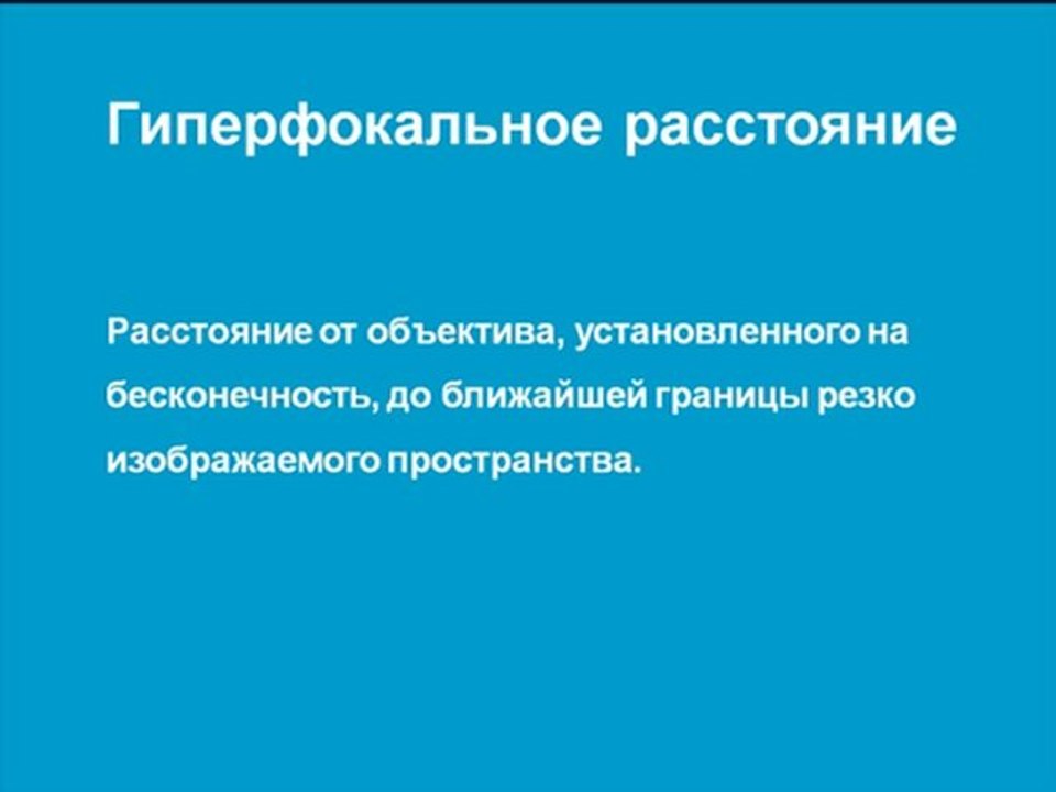 Глава 7. Диафрагма