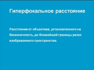 Глава 7. Диафрагма