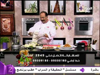 الشيف الشربيني سلطة السبانخ