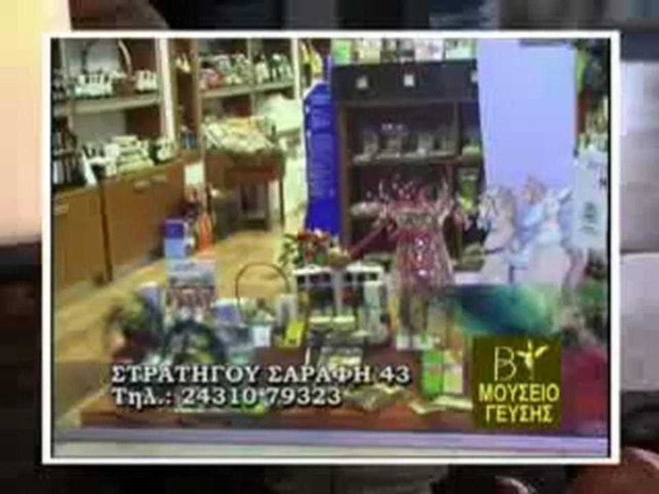 ΜΑΓΕΙΡΕΜΑΤΑ-ΤΡΑΧΑΝΑΣ