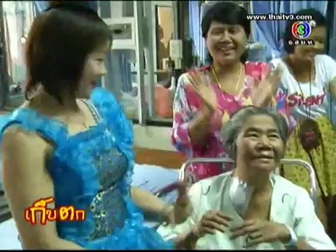 เก็บตก 15 May. 2012