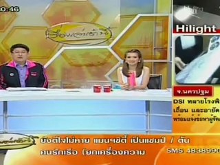 เรื่องเล่าเช้านี้ - 15 May. 2012_2
