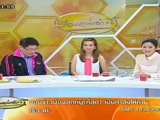 เรื่องเล่าเช้านี้ - 15 May. 2012_3