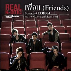 K-OTIC - เพื่อน (Friends)