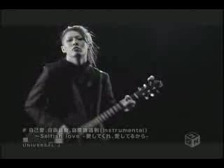 Selfish Love Miyavi PV