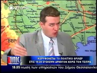 Τυπος 14-05-2012