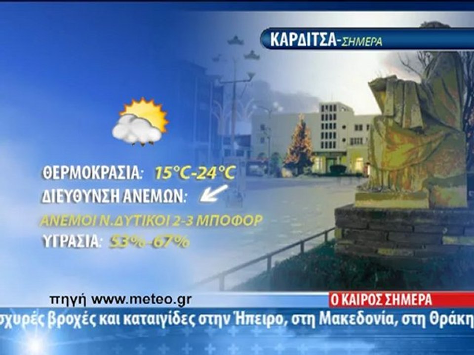 WEATHER 15/05/2012