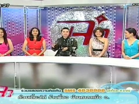 แจ๋ว วันที่ 15 พฤษภาคม 2555
