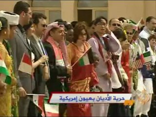 حرية الأديان بعيون إمريكية