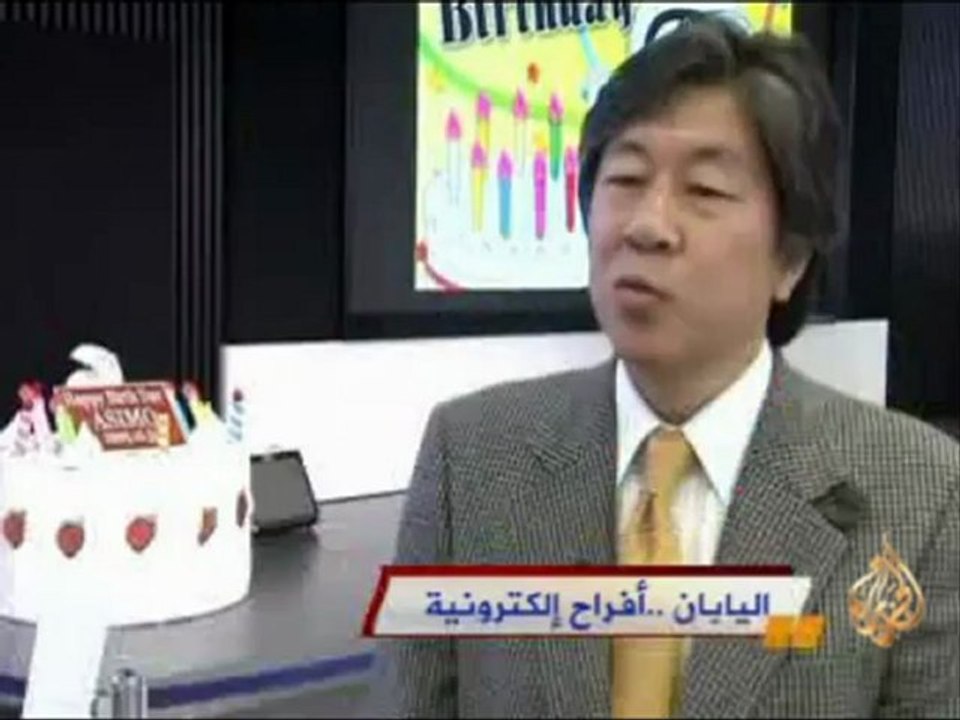 اليابان ..أفراح إلكترونية