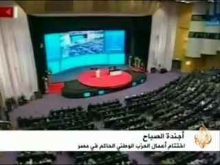 اختتام أعمال مؤتمر  الحزب الوطني الحاكم في مصر