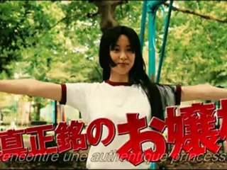 For Love's Sake  ("Ai to Makoto"), de Takashi Miike (bande-annonce)