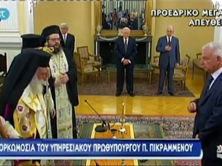 Η ορκωμοσία του Παναγιώτη Πικραμμένου