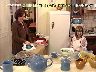 ΜΑΡΙΑ Η ΑΣΧΗΜΗ (253ο επεισόδιο) - 2ος κύκλος