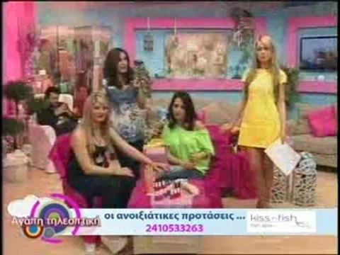 ΑΓΑΠΗ ΤΗΛΕΟΠΤΙΚΗ 07/04/2012