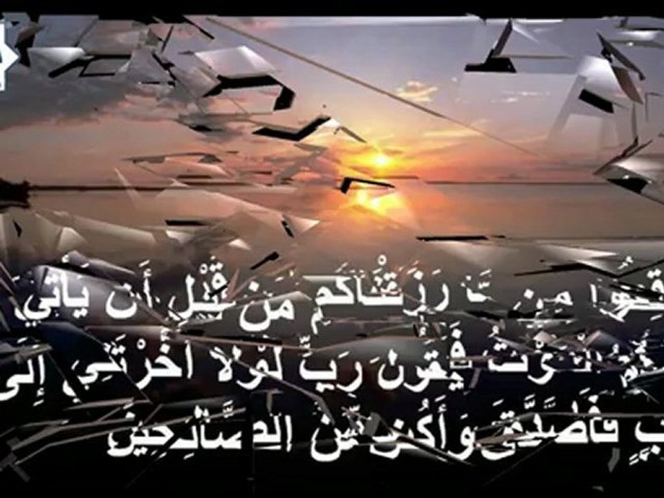 سورة المنافقون.