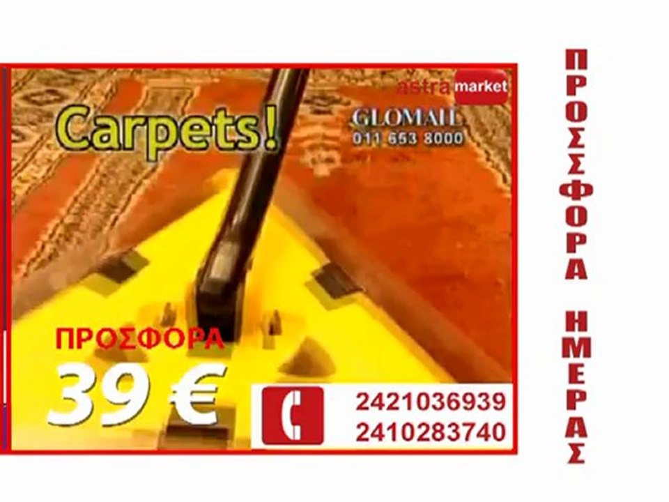 ASTRA MARKET PROSFORA SKOUPA 39E