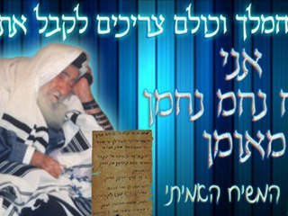 Rabbi nachman