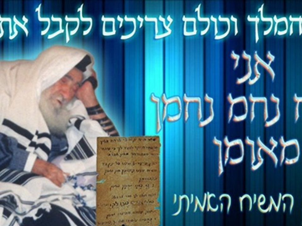 Rabbi nachman
