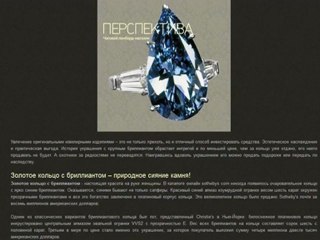 Tiffany в Москве предоставляет своим клиентам самый широкий выбор украшений на любой вкус.