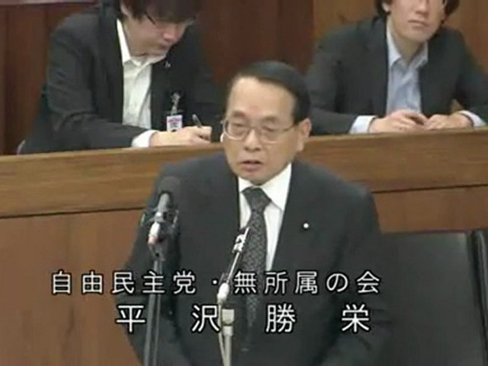 20120518 衆議院国土交通委員会 平沢勝栄（自民党）