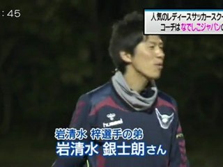 金スポ　レディースサッカースクール なでしこゆかりのアノ人が指導