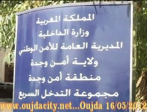 مراسيم احتفال قوات الأمن بوجدة بمناسبة الذكرى السادسة والخمسين لتأسيس الادارة العامة للأمن الوطني
