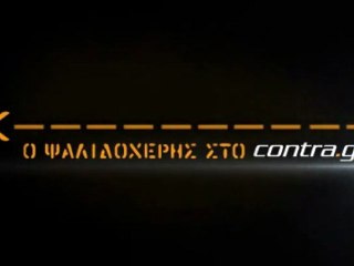 ΣΤΟ ΛΕΩΦΟΡΕΙΟ ΠΑΡΕΑ ΜΕ ΤΟΥΣ ΝΕΑΤΕΡΝΤΑΛ