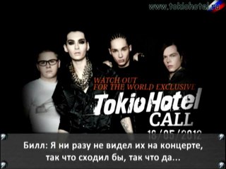2012.05.18 - Tokio Hotel VipCall -  Fave Aerosmith song
