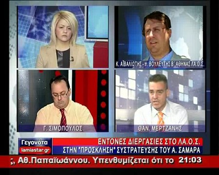 Κ. Αϊβαλιώτης επίθεση σε Χρυσή Αυγή,ΣΥΡΙΖΑ και Πλεύρη